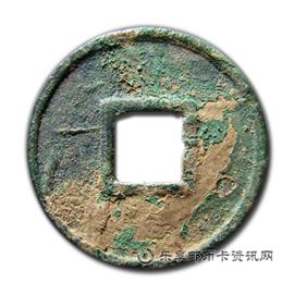 钱币永通万国